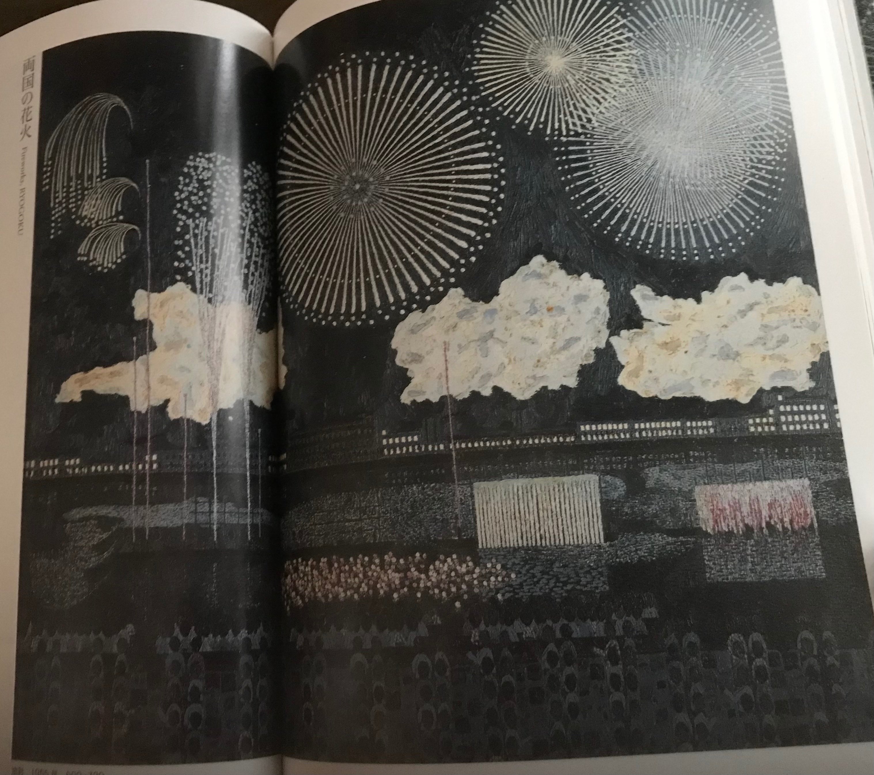 山下清作品集」｜TOMOKI