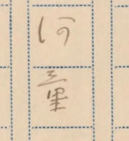 芥川龍之介の『河童』をどう読むか① ニ三年前だった ｜小林十之助