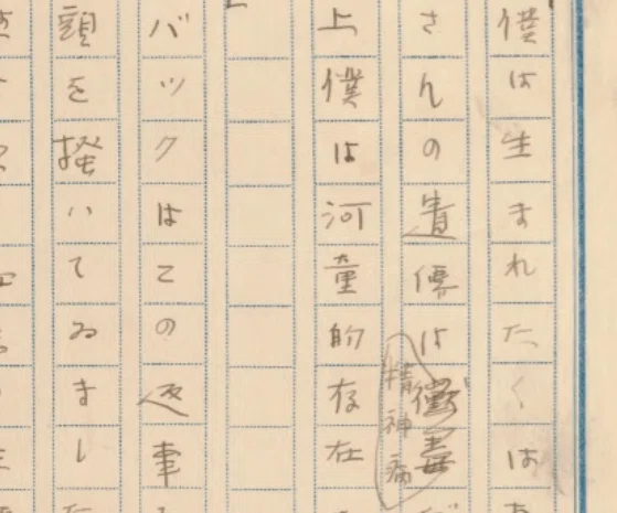 芥川龍之介の『河童』をどう読むか① ニ三年前だった |小林十之助 芥川龍之介の『河童』をどう読むか① ニ三年前だった |小林十之助