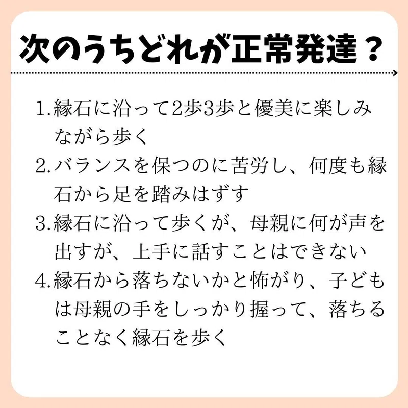 感覚統合 前庭系の働き編｜佐藤仁美