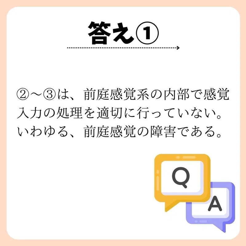 感覚統合 前庭系の働き編｜佐藤仁美