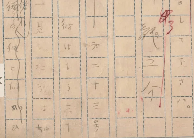 No.4河童　芥川龍之介　自筆原稿複製 芥川龍之介自筆未定稿図譜 原稿付特製版 肉筆未定稿1枚付き(角田忠蔵編