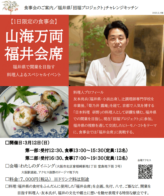 辻調の通信教育講座　西洋料理技術講座　全巻 辻調理師専門学校 西洋料理 15、16課 1枚（辻調理師専門学校