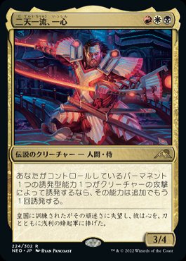 【バラ売り不可】二天一流、一心【統率者デッキ】 バラ売り不可】二天一流、一心【統率者デッキ】 - メルカリ