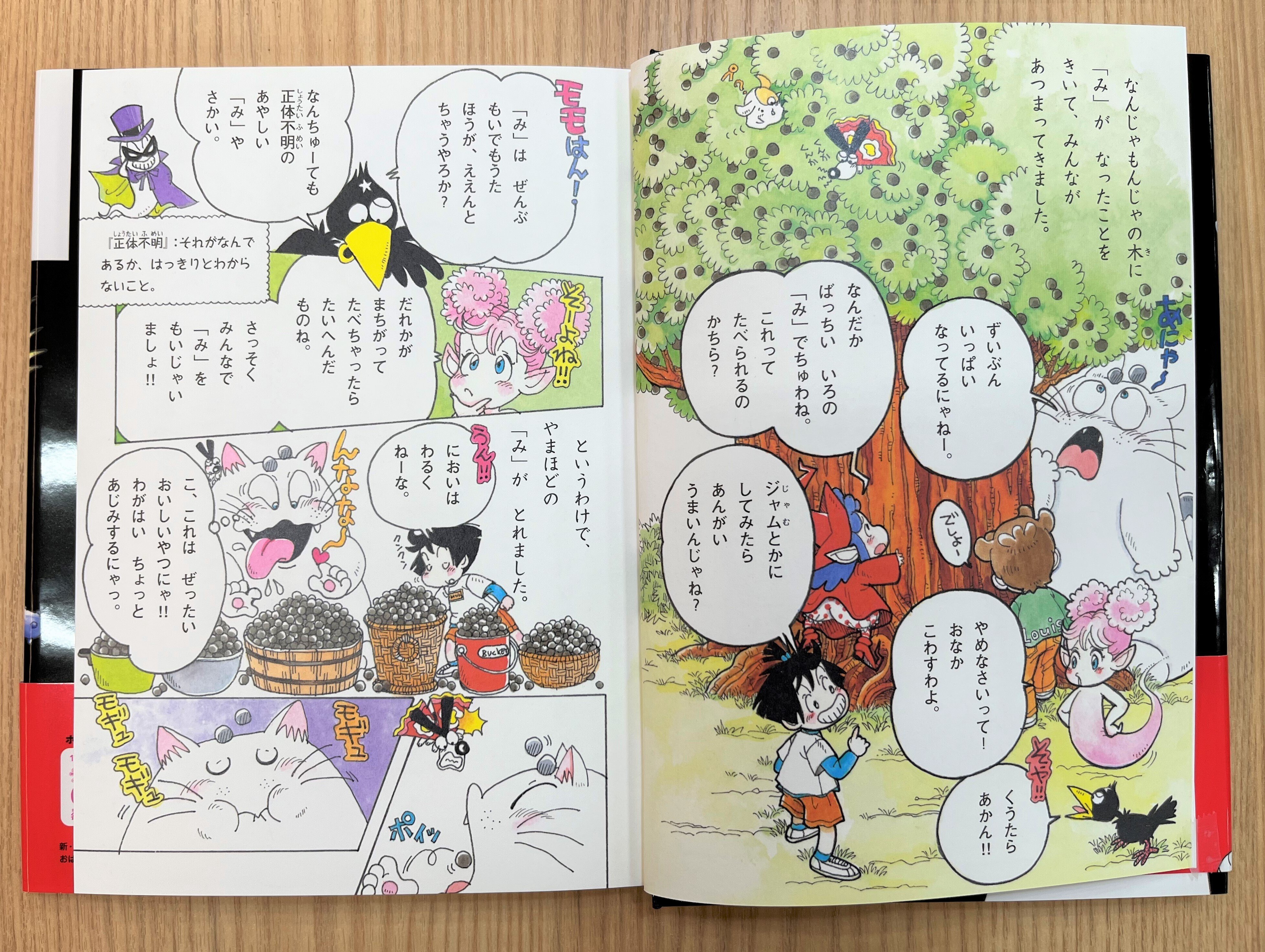 漫画×児童書】の異色のコンビネーションで大人気！ときめきの「ツボ