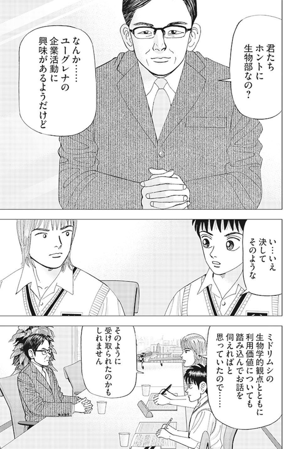 インベスターZ Amazon.co.jp: インベスターZ(5) eBook : 三田紀房: Kindleストア