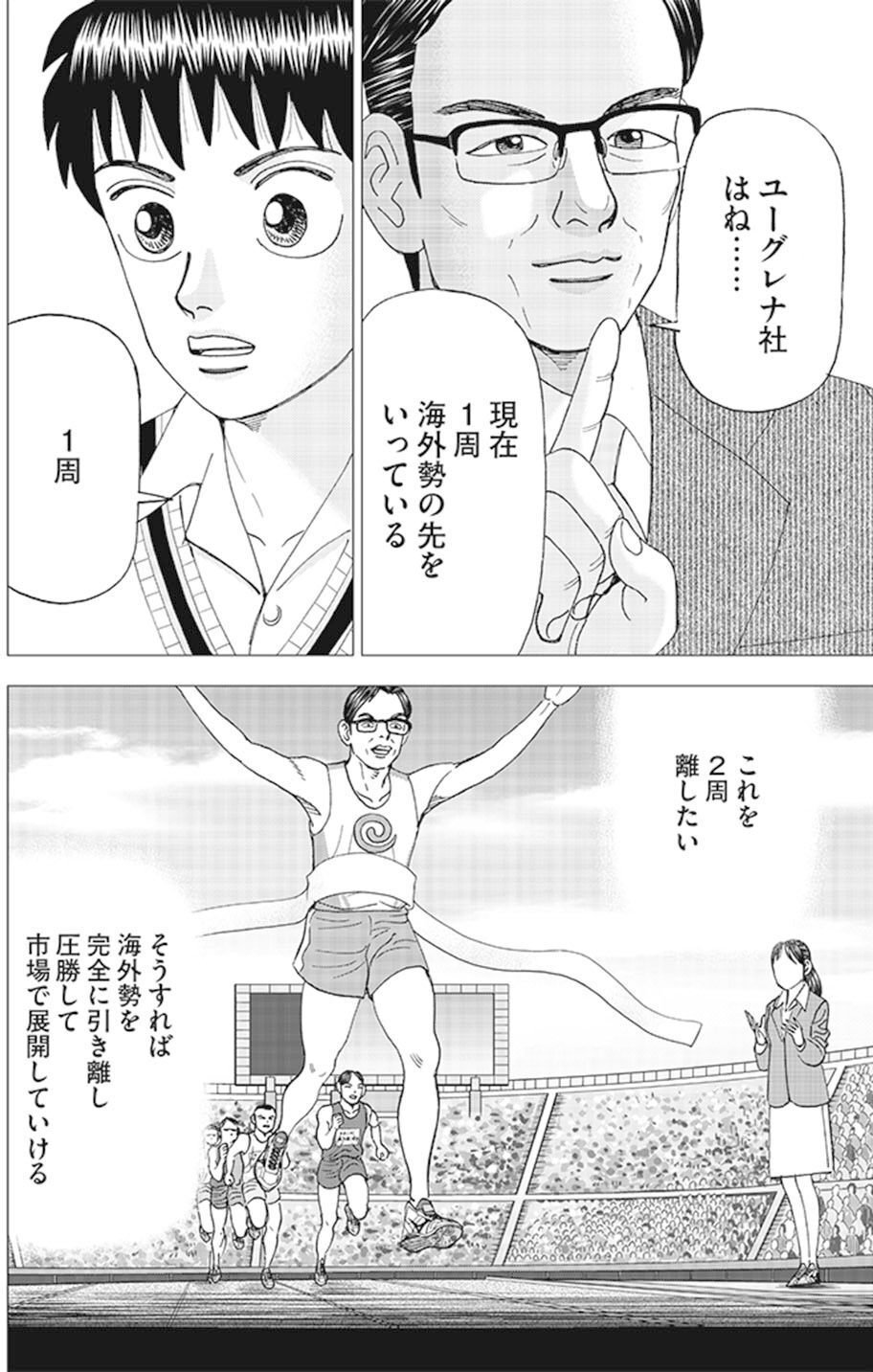 日本人独特の感性(『インベスターZ』第59話)｜ドラゴン桜（三田