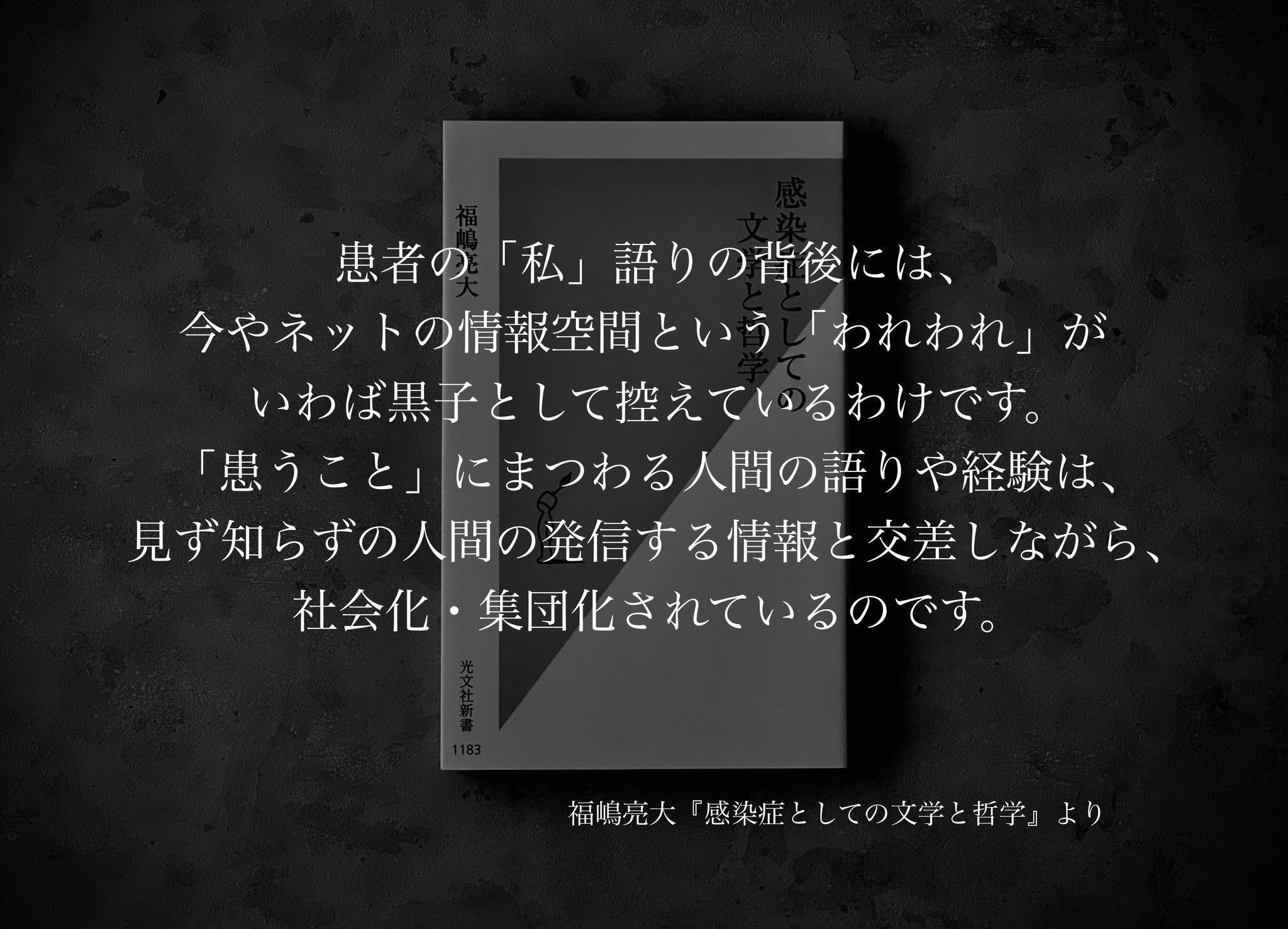 名言集】光文社新書の「#コトバのチカラ」 vol.148｜光文社新書