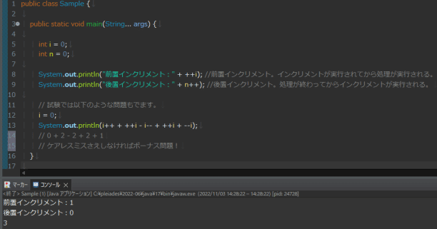ここを抑えれば受かる！】Java Silver 頻出問題と要点の解説