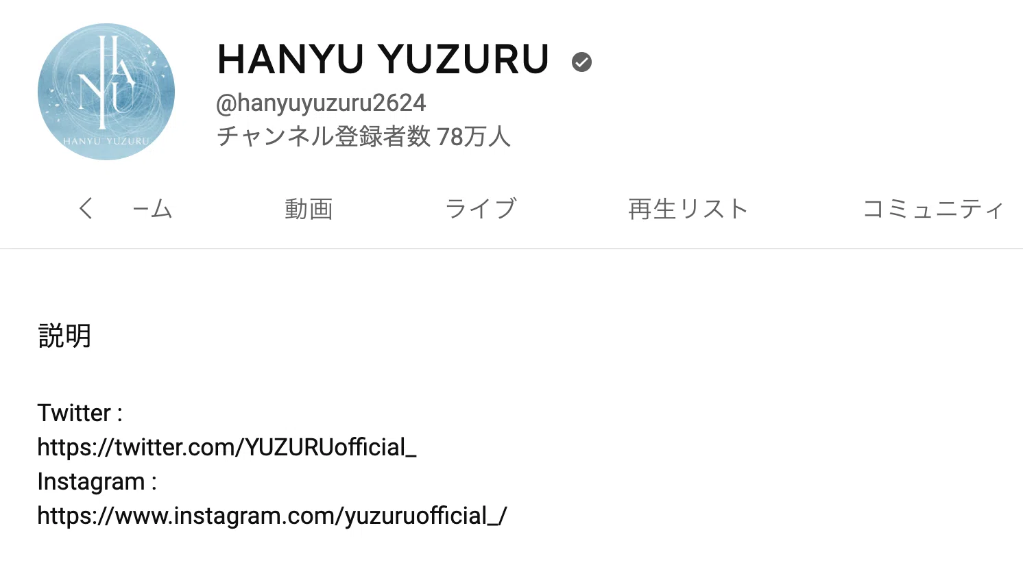 羽生 結 弦 ツイッター し ます いか(02)