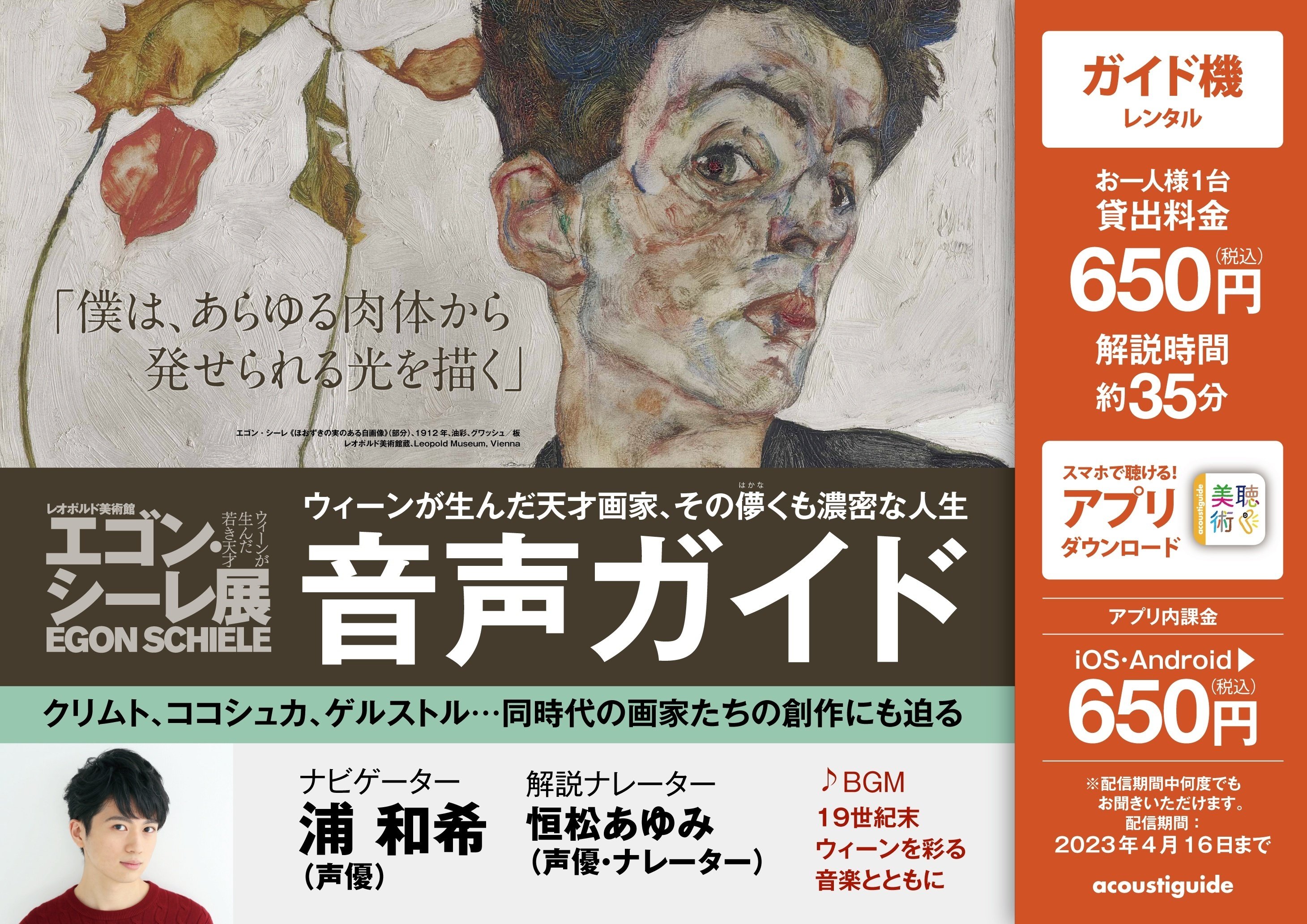 英語大型図録　ウィーン/ベルリン　二つの都市の美術　シーレからグロスへ レオポルド美術館 エゴン・シーレ展ウィーンが生んだ若き天才展