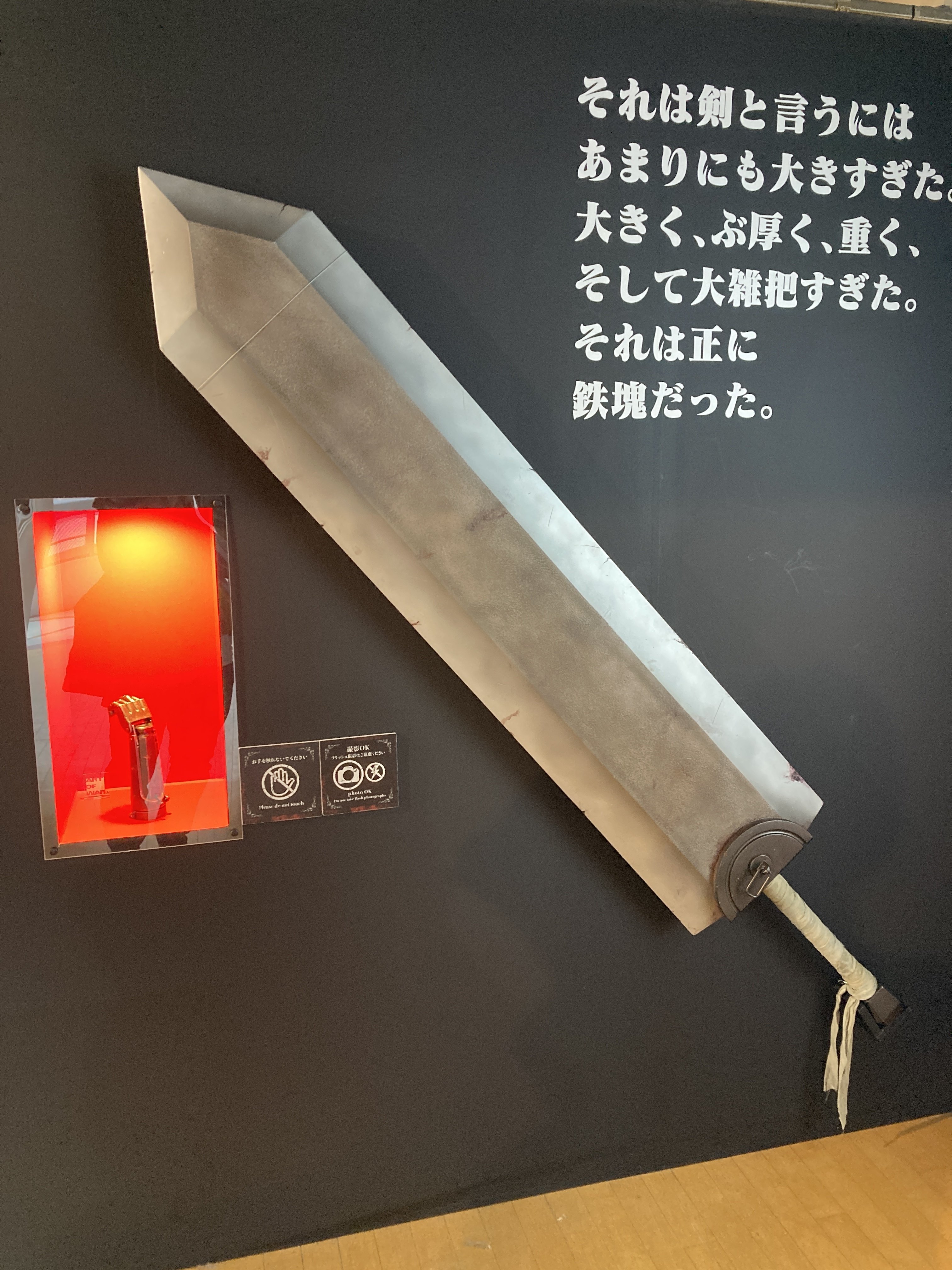 大ベルセルク展に行ってきたよ｜いぬいゆうた｜朗読Youtube「あめつち