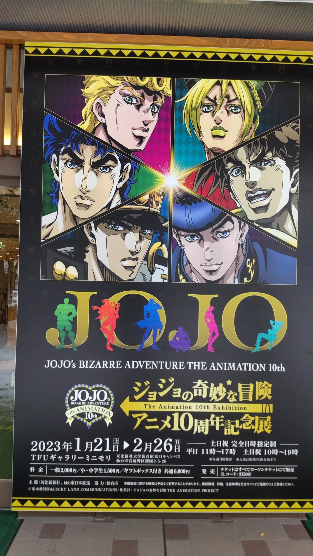 ジョジョの奇妙な冒険・ジョナサン・ジョセフ・承太郎・仗助・ジョルノ 