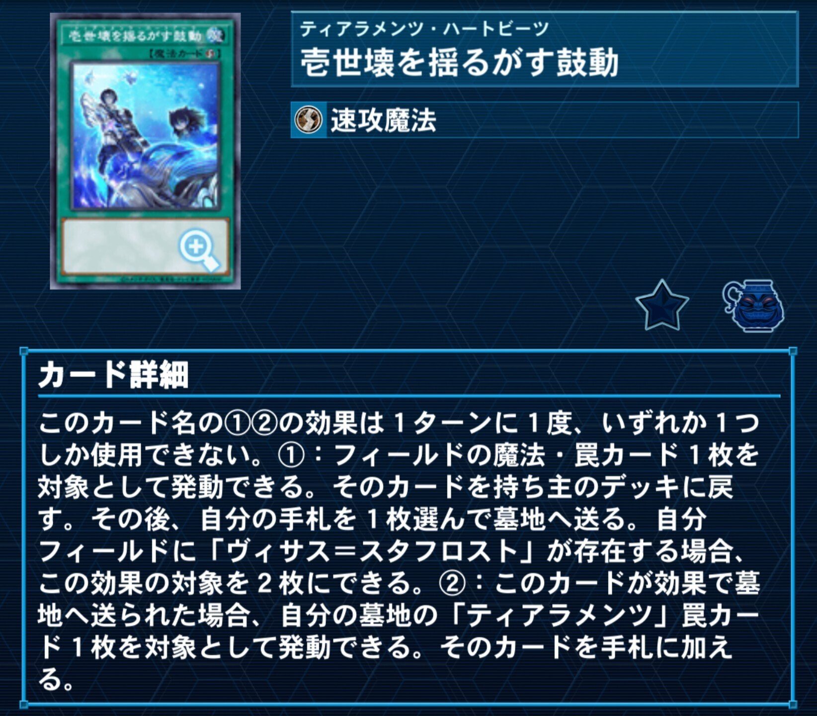 解説】なにが悪い【ティアラメンツ】｜やまきゃ