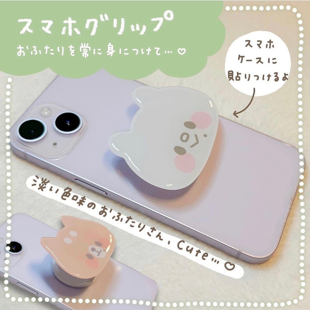 スマホグリップ制作実績【しろくまななみん様】｜Inside Haneul staff