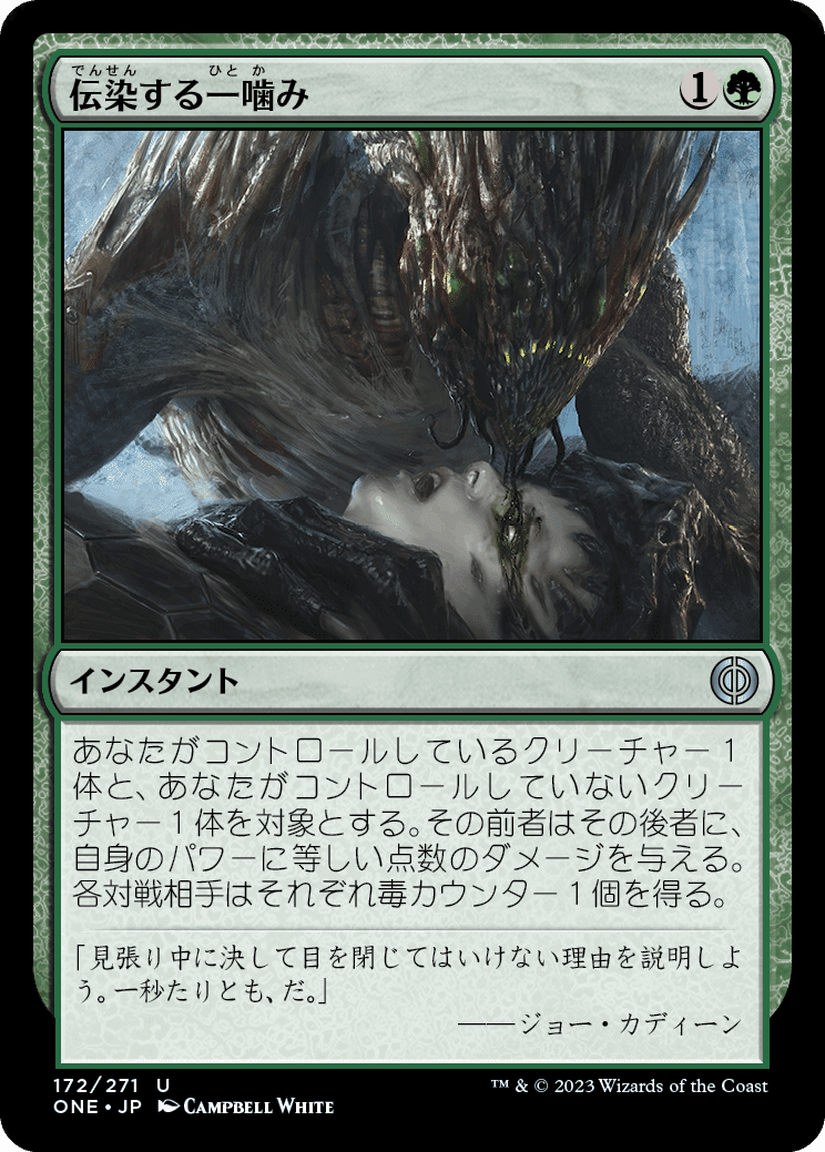 EDH】ファイレクシア：完全なる統一｜ぎゃすたー