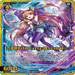 Z/X】「シンクロトロンカード」を追う pt.2｜EveGokuraku