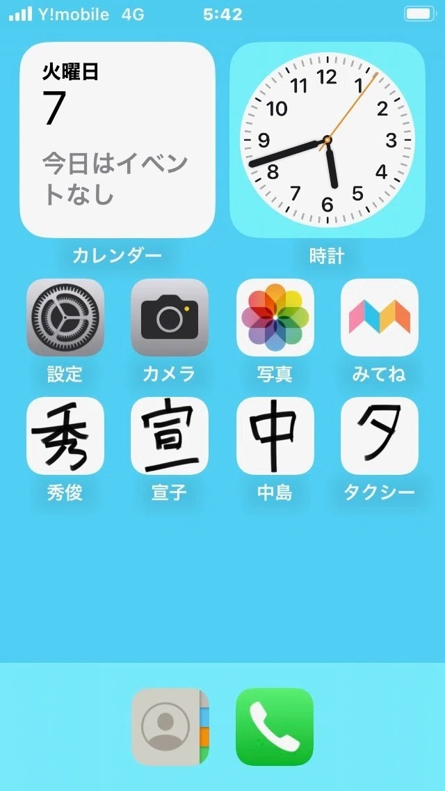How to Set Up an iPhone for Seniors|広中 秀俊