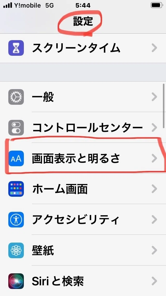 How to Set Up an iPhone for Seniors|広中 秀俊
