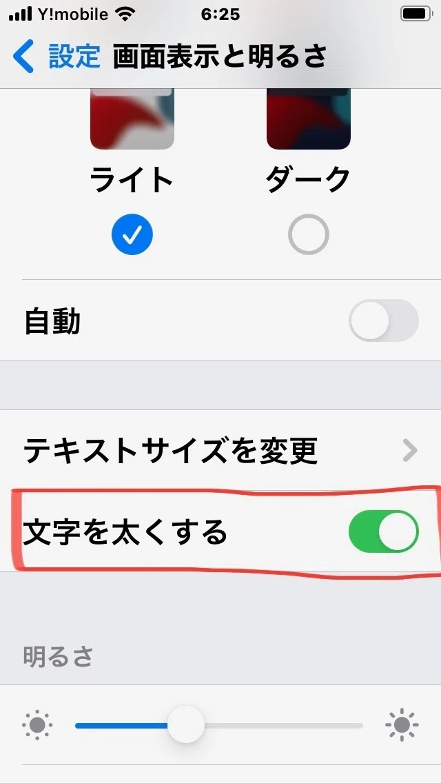 How to Set Up an iPhone for Seniors|広中 秀俊
