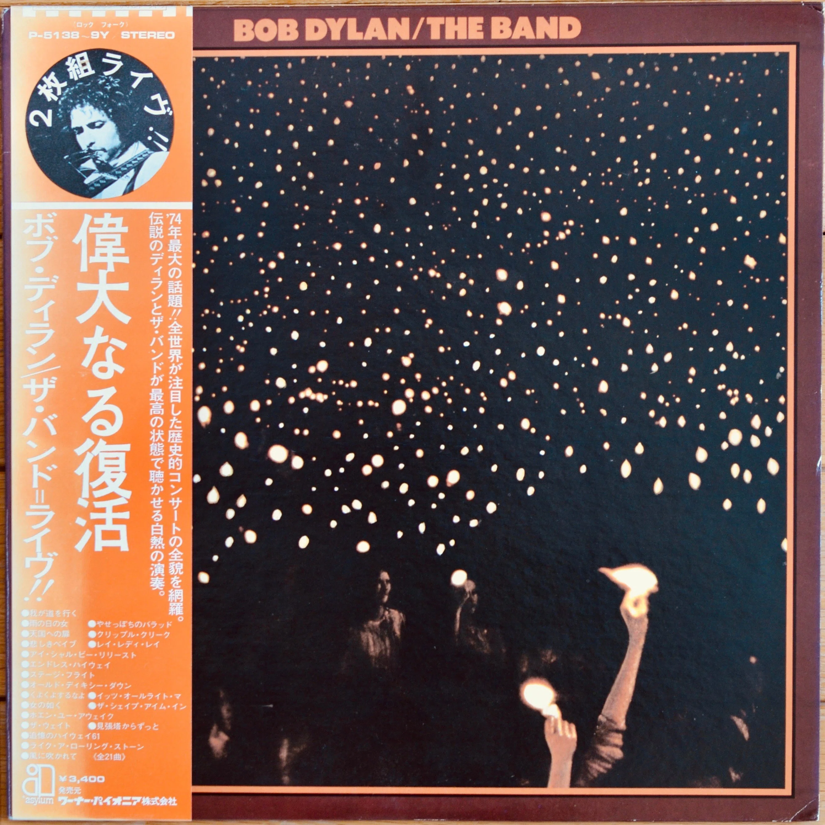 The Band & Bob Dylan レコードコレクション レコード棚を総浚い #36：『Bob Dylan / THE BAND // BEFORE THE FLOOD
