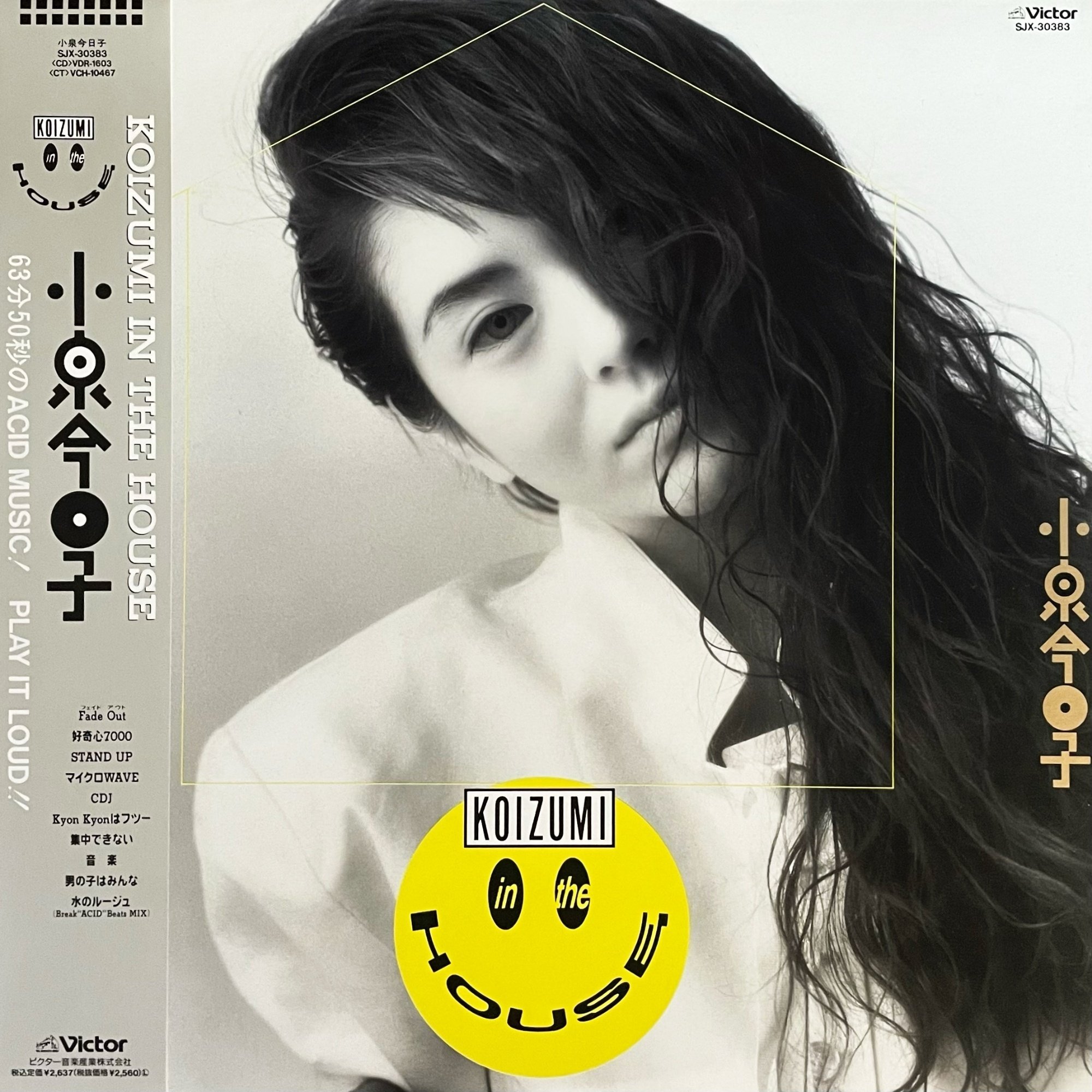 小泉今日子 KOIZUMI IN THE HOUSE LPレコード 和モノ【完売美品