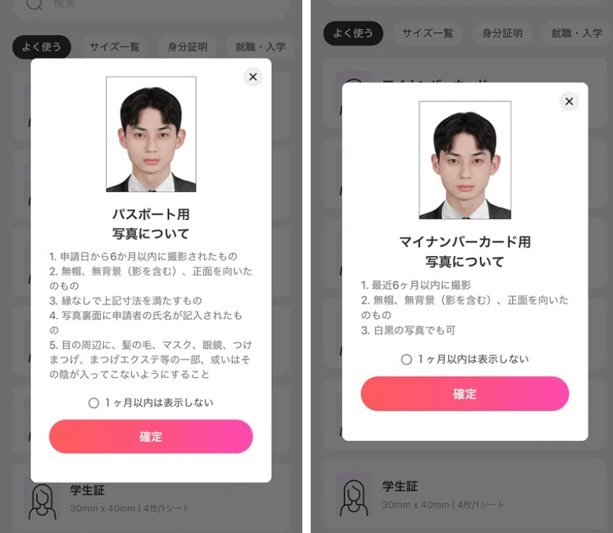 アプリで完結】美人過ぎる証明写真の撮り方｜BeautyPlus公式アカウント