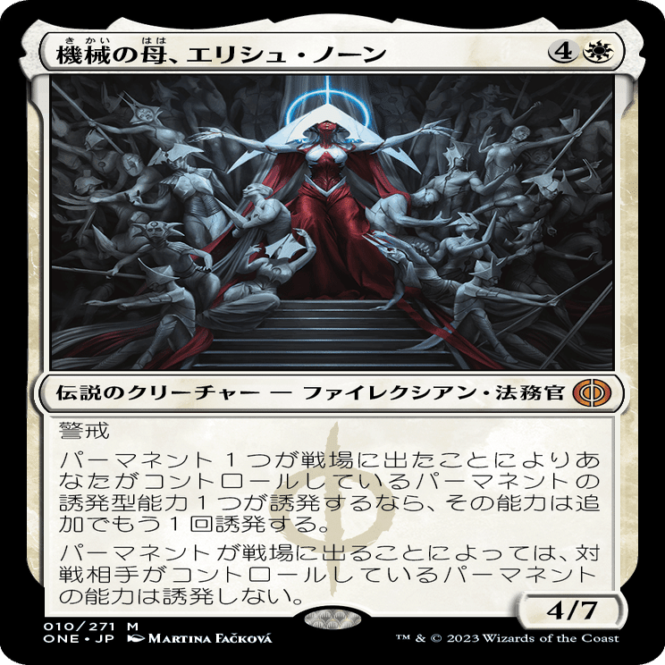 MTG 統率者デッキ グラーツ mtg edh 止められぬ巨大戦車、グラーツ 統率者デッキ