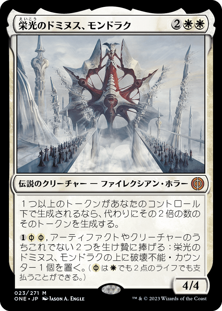 評価】EDH・一心から見た「完全なる統一」｜七式