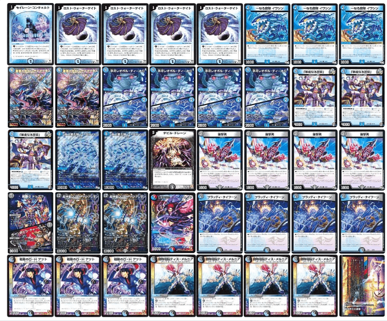 絶望神サガ(DM22EX2 21/75) | デュエル・マスターズ