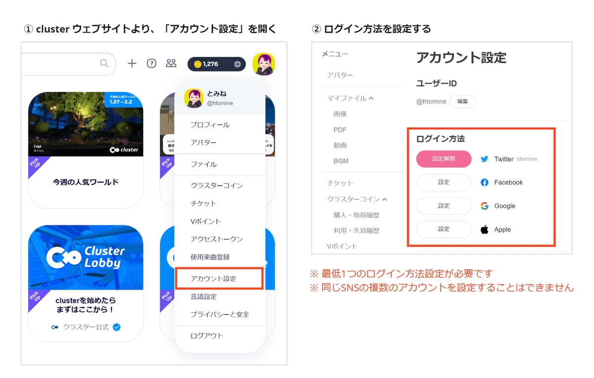 You can now set multiple login methods for your cluster account｜cluster ...