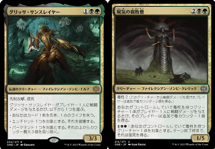 MTGスタンダード】バントトキシック構築の経緯【ONE環境】｜ゼット