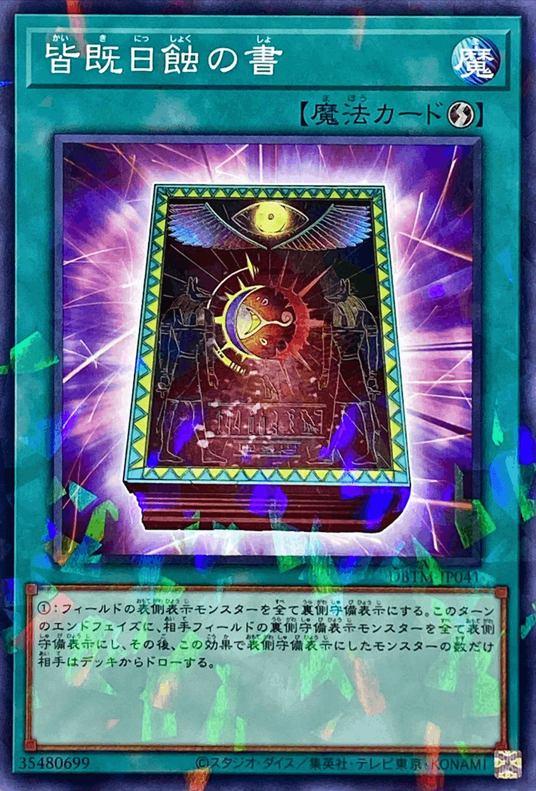 遊戯王】サイドデッキ採用枠 魔法編｜Amagumo