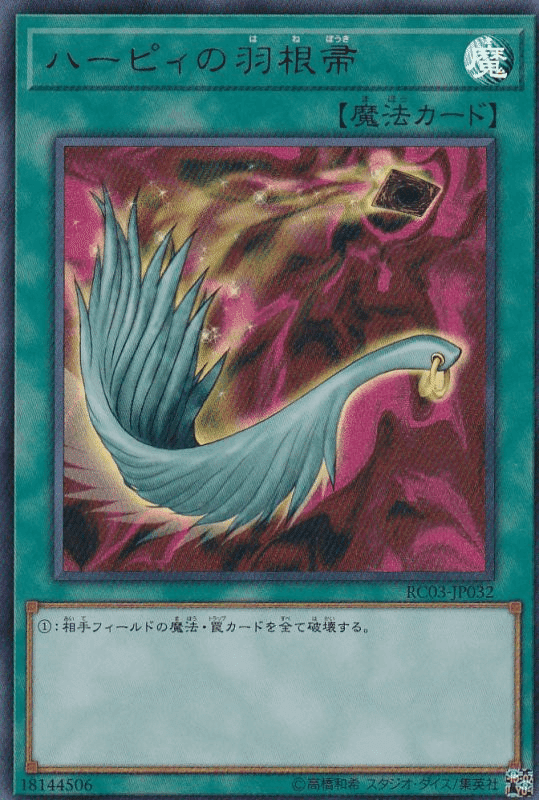 遊戯王】サイドデッキ採用枠 魔法編｜Amagumo