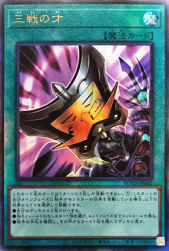 遊戯王　汎用魔法 遊戯王 汎用サーチ 遊戯王 汎用魔法カード 6枚セット まとめ 即