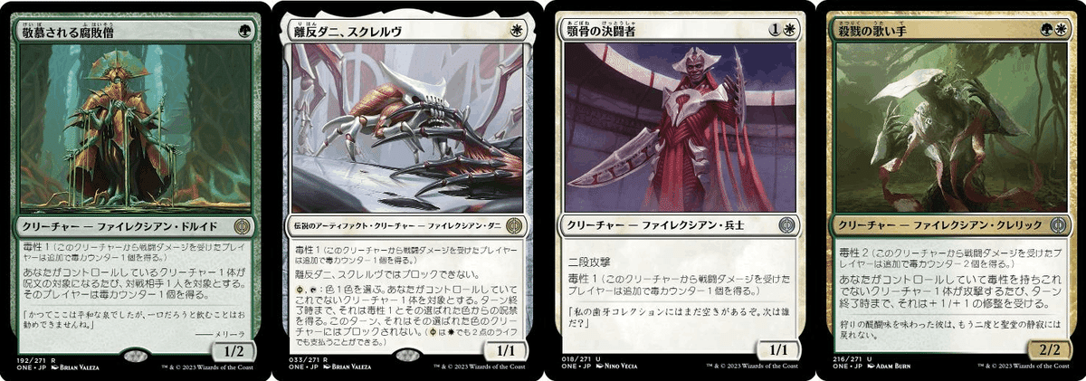MTG デッキ シミックポイズン 毒性腐敗僧 メイン＆サイド＆調整用パーツ MTGアリーナ】マネドリが凶悪すぎる！？腐敗僧をコピーしたら
