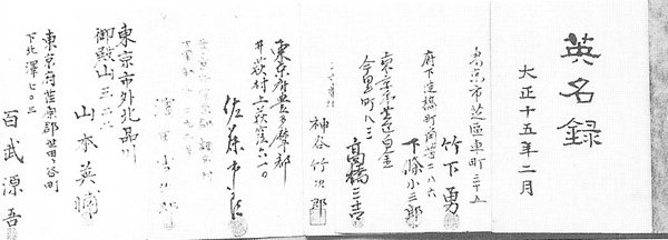 合気道開祖植芝盛平年表｜合気道化師マツリくん