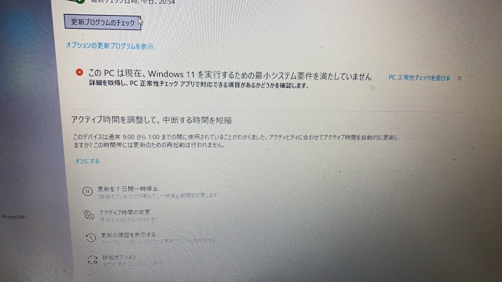 Window10(DELL CPU8世代)をWindows11に問題解決しながらうまく Window10(DELL CPU8世代)をWindows11に問題解決しながらうまく