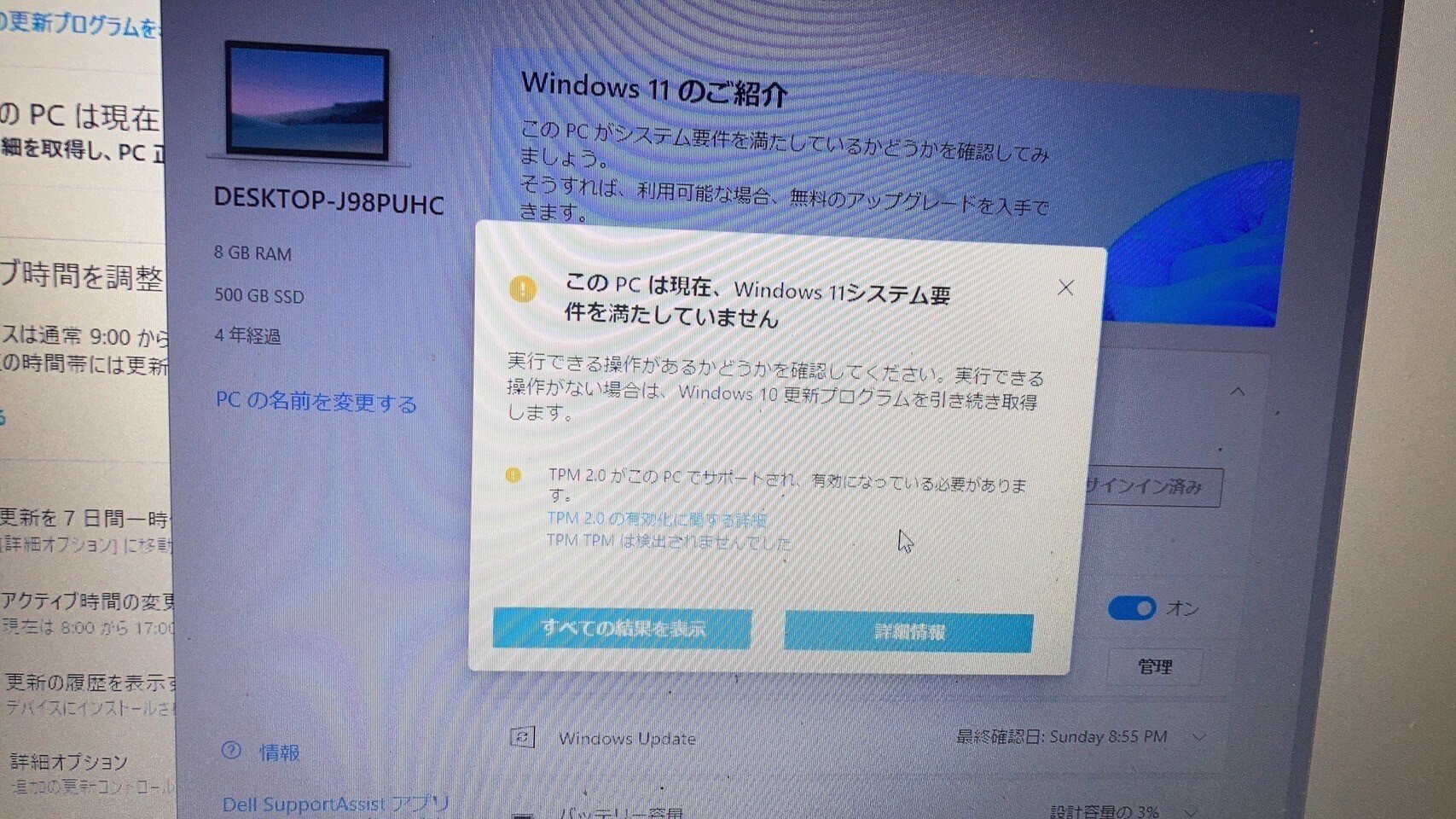 DELL Inspiron 17 ノートパソコンWindows11にアップデート Windows 11にアップグレード | Dell 日本