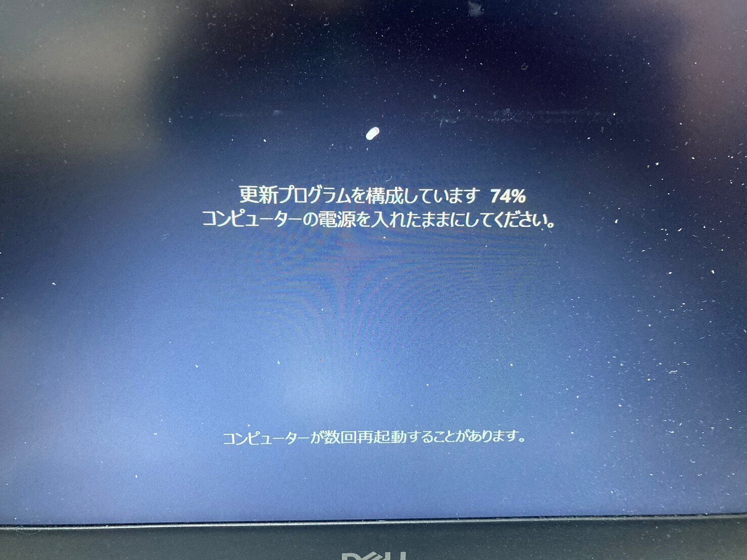 Window10(DELL CPU8世代)をWindows11に問題解決しながらうまく更新でき