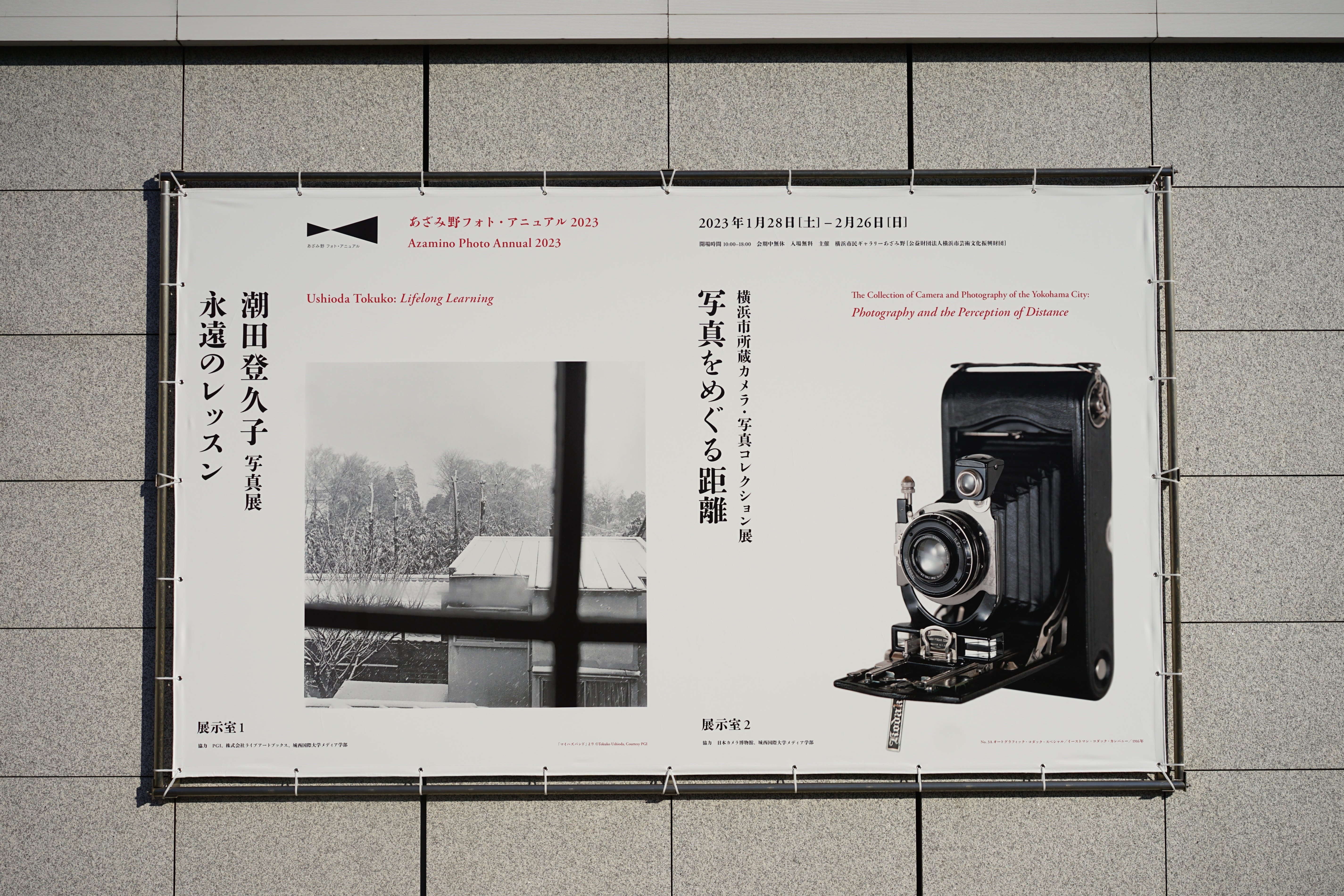 写真作品「落潮」 展覧会レビュー：「潮田登久子 写真展 永遠のレッスン」「横浜市所蔵