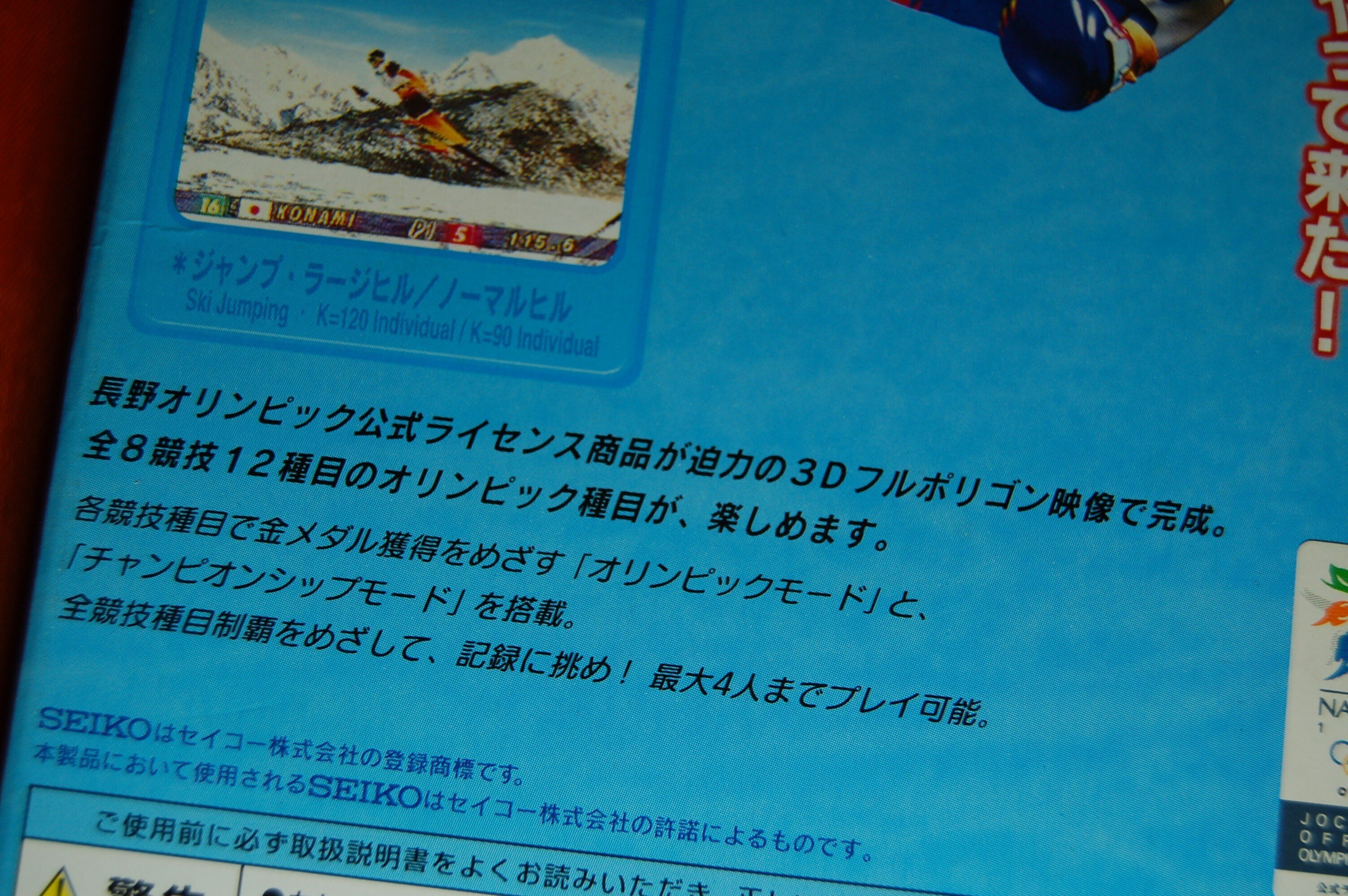 長野オリンピック　長野五輪　パラリンピック　記録CD CD 長野パラリンピック HOPE NAGANO PARALYMPICS 98 - メルカリ