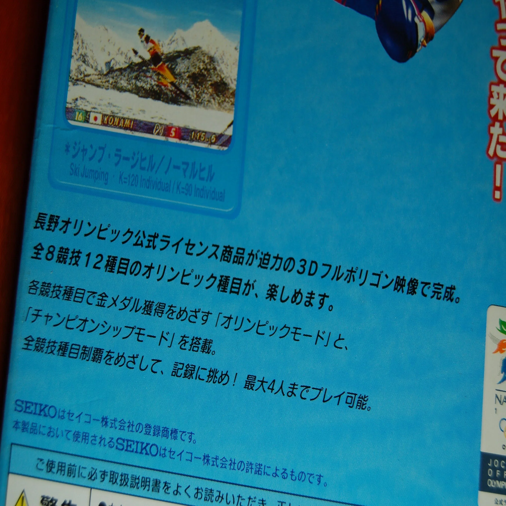かつて長野でハードの名誉を賭けた勝負が行われた｜ゲームコレクター・酒缶
