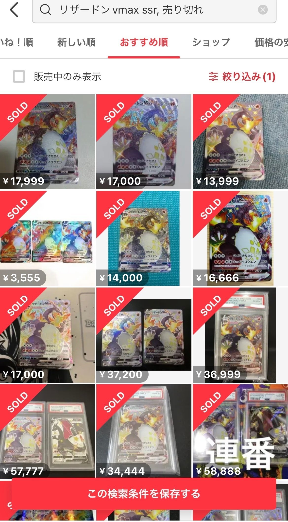 私が現在集めているカード達｜♠︎ザビマル♣︎ポケカ投資家