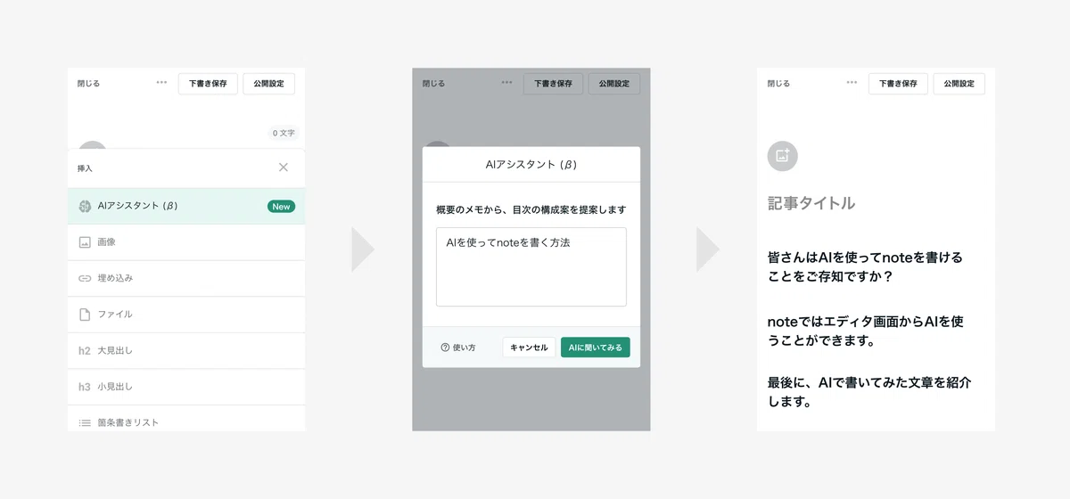 機能の一例のスクリーンショット
