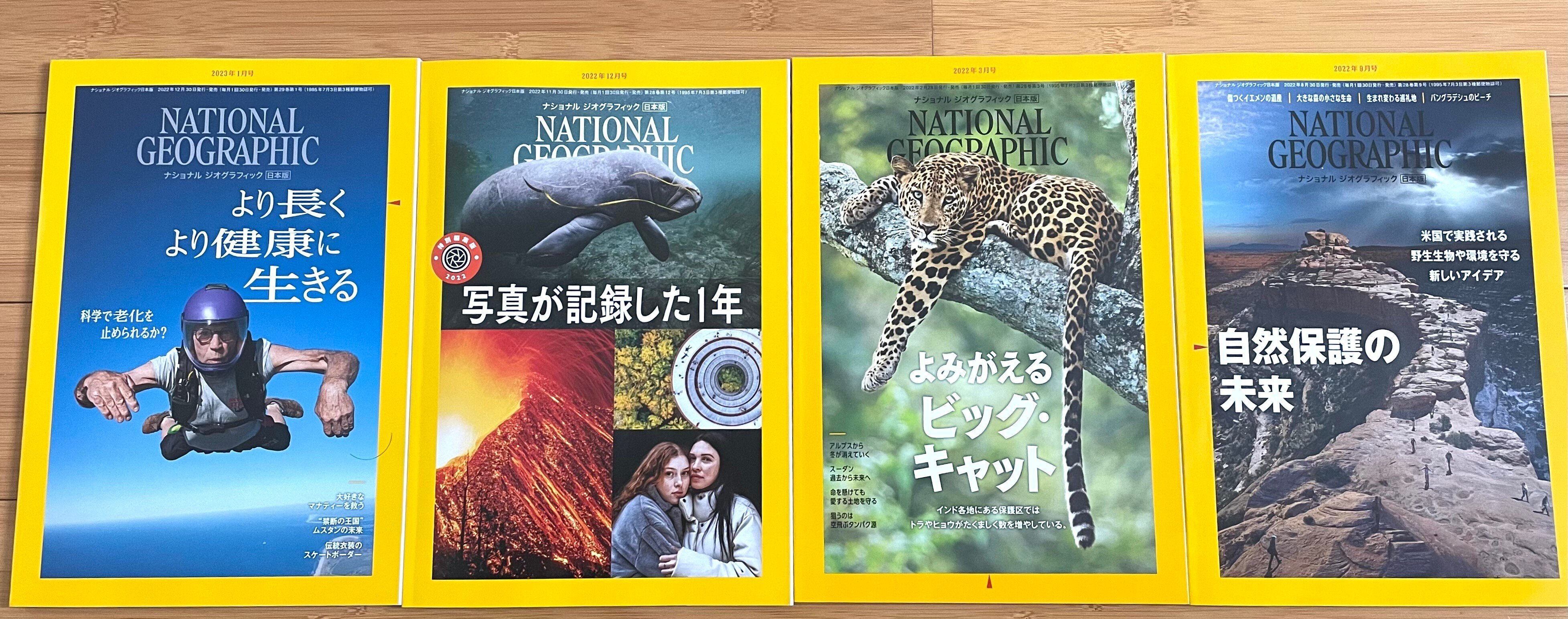２冊同梱可☆ナショナルジオグラフィック