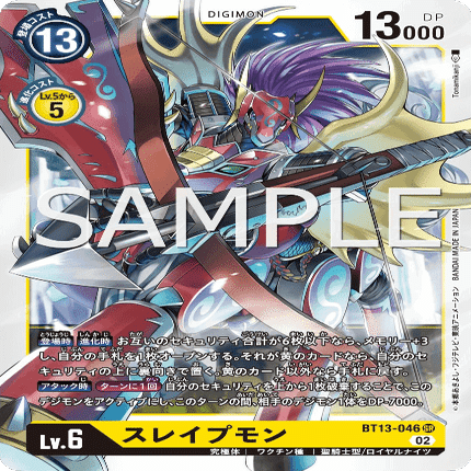 デジカ BT13「VSロイヤルナイツ」収録カード考察⑦ オメガモンによる