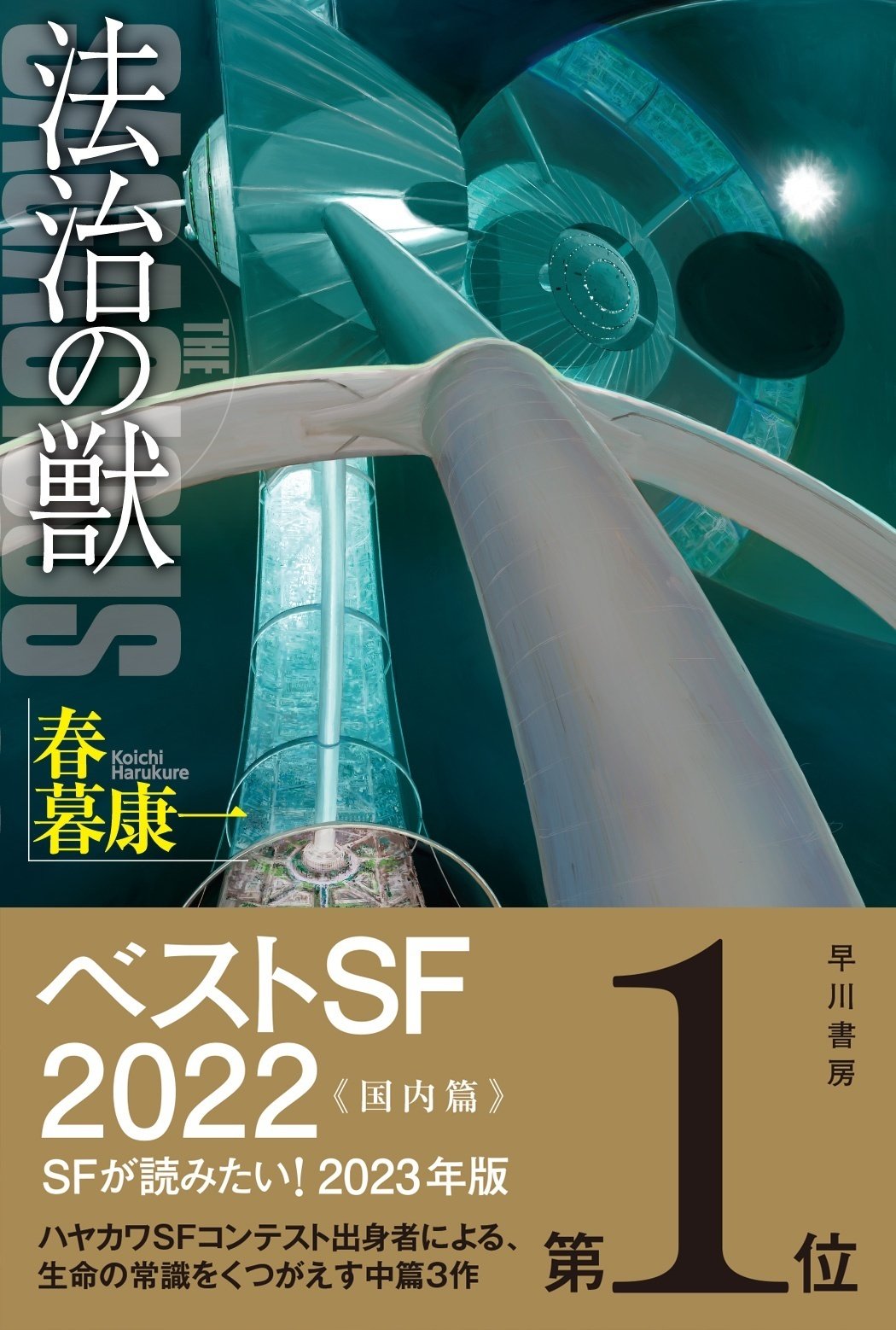 Yahoo!オークション - 世界文学全集 河出書房新社/全100巻（全48