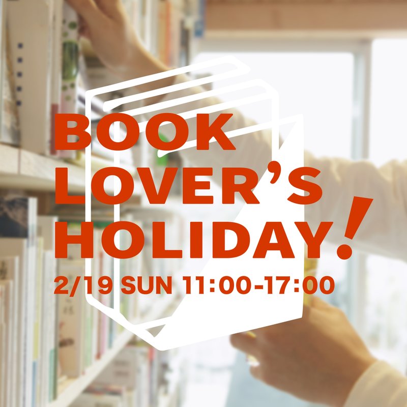2/19(日) BOOK LOVER'S HOLIDAY 24 開催｜BONUS TRACK NEWS｜note