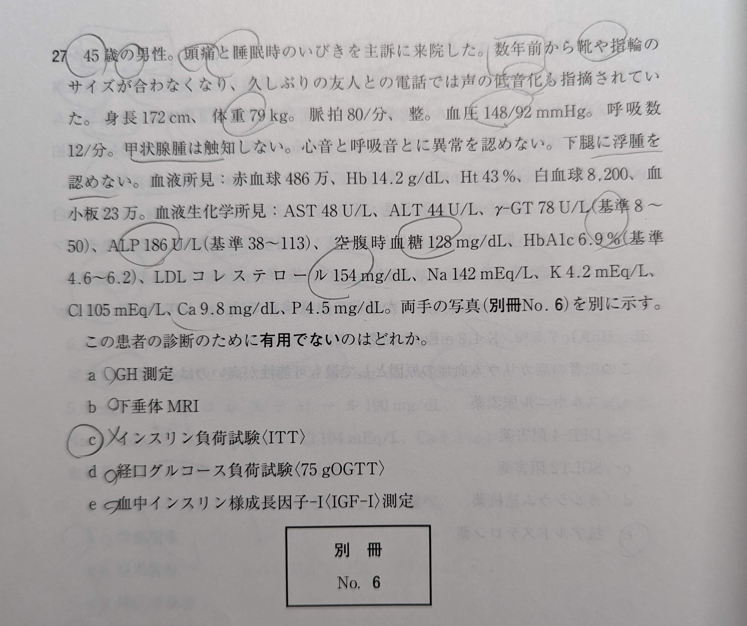病気がみえる2023年版と医師国家試験過去問セット CBT・医師国家試験のためのレビューブック 産婦人科 2022−2023